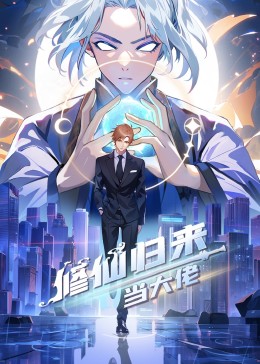 电车色狼被侵犯到高潮